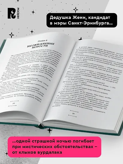 Пять масок тьмы - фото 10