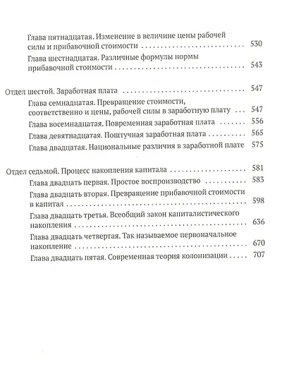 Капитал - фото 3