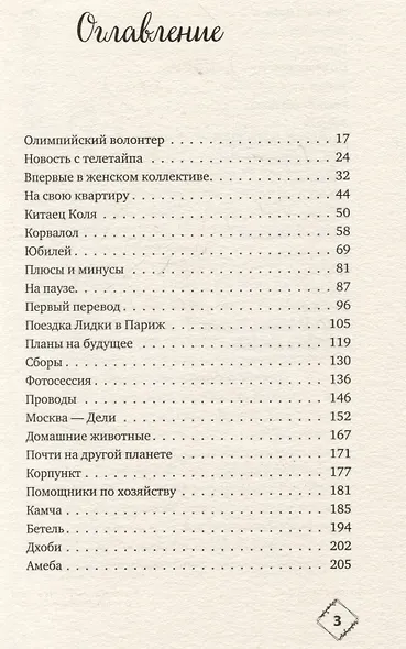 Подарок из страны специй - фото 9