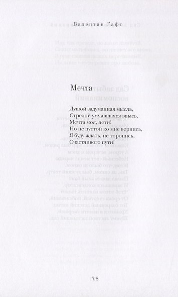 Отдушина - фото 8