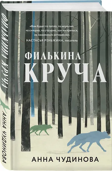 Филькина круча - фото 3