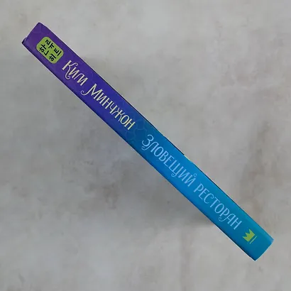 Зловещий ресторан - фото 6