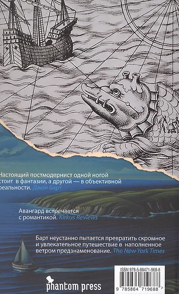 Творческий отпуск. Рыцарский роман - фото 2