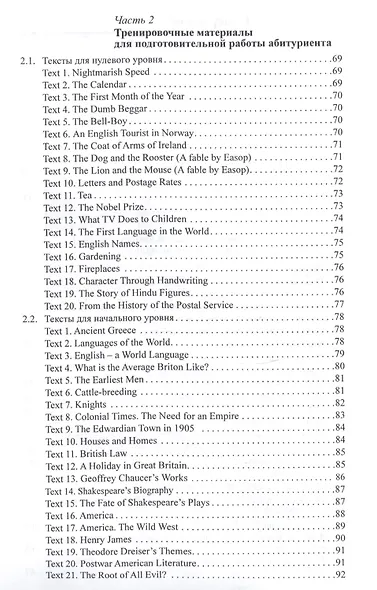Вступительный письменный экзамен по английскому языку - фото 3