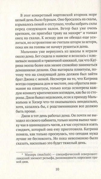 Отцы наши - фото 3