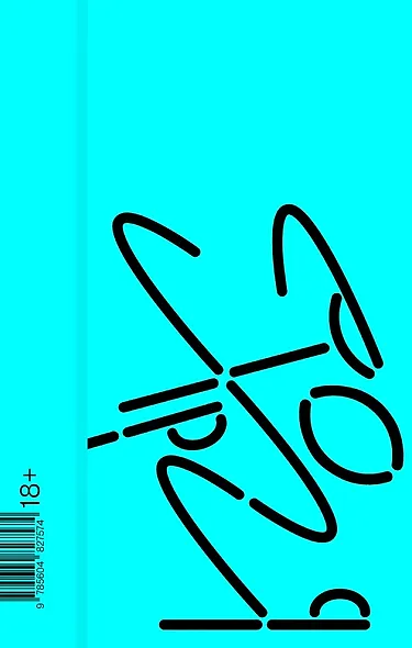 Хорея - фото 1