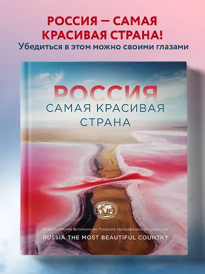Россия самая красивая страна. Фотоконкурс 2021 - фото 4