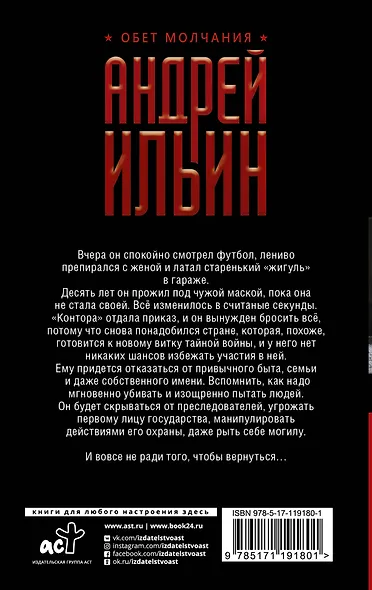 Тень невидимки - фото 2