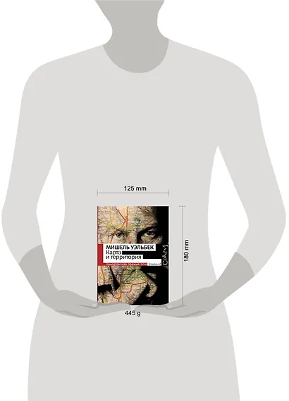 Карта и территория : роман - фото 3