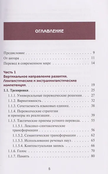 Синхрон - фото 3