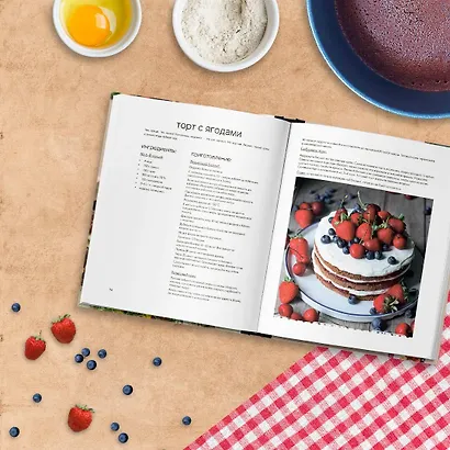 Из кухни с любовью! Как приготовить счастье по рецепту - фото 7