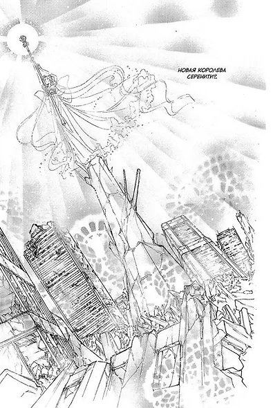 Сейлор Мун. Том 8 (Sailor Moon / Красавица воин Сейлор Мун). Манга - фото 7