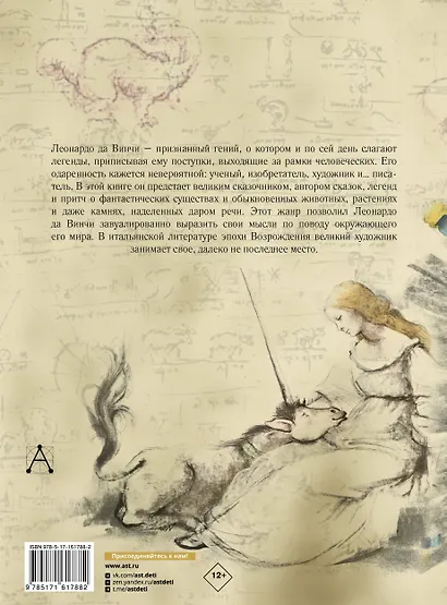 Сказки и легенды - фото 2