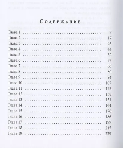 Я тебя не знаю - фото 2