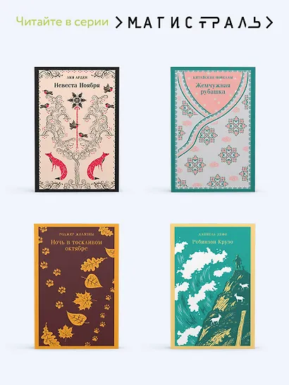 Набор из двух книг "Empire V" + "Generation П" - фото 6