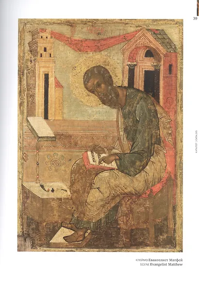 Памятник эпохи Андрея Рублева. Царские врата из собрания семьи Татинцян - фото 5