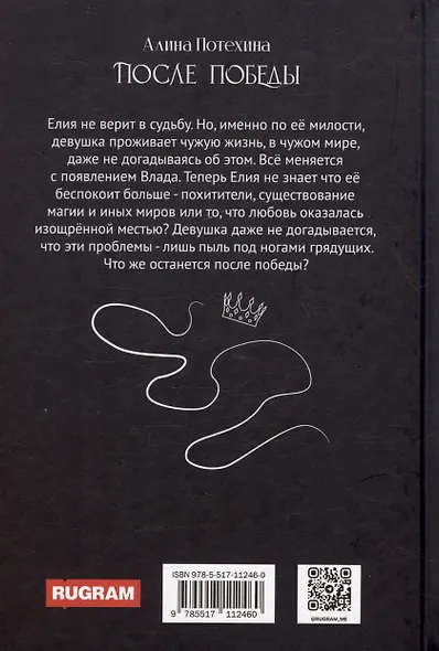 После победы - фото 3