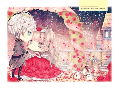 Чудовище и красавица. Однажды в сказке - фото 14