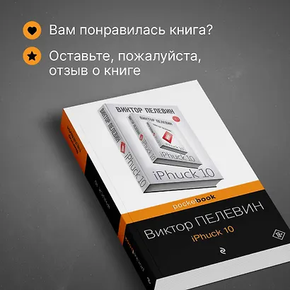 iPhuck 10 - фото 8