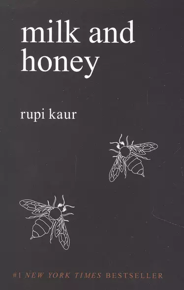 Milk and Honey - фото 1