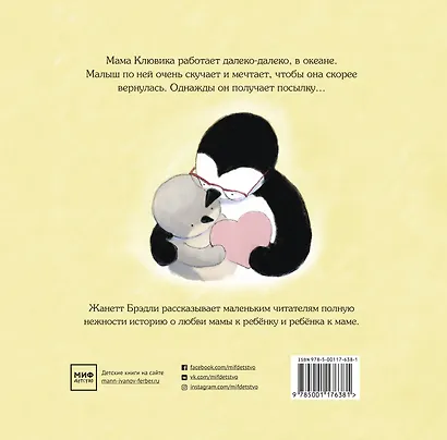 Люблю. Мама - фото 2