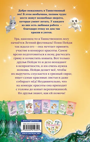 Конкурс доброты (выпуск 9) - фото 2