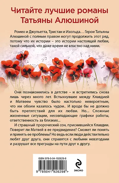Жизнь на общем языке - фото 2