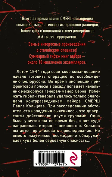 Лесная армия - фото 2
