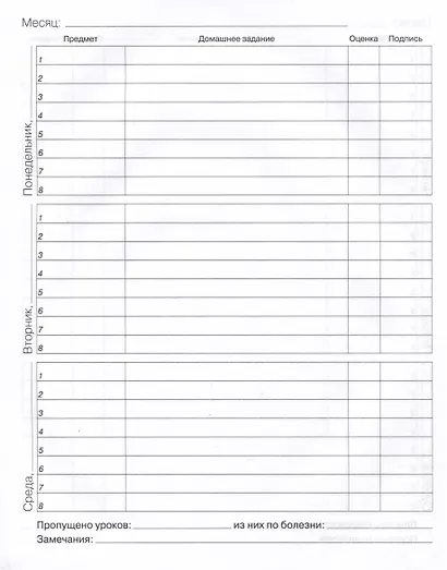 Дневник для средних и старших классов Listoff, Red car - фото 6