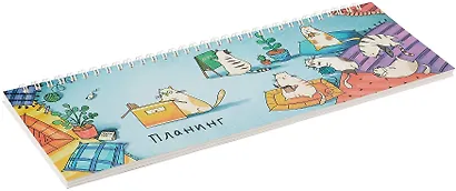 Планинг недат. 2025г. 290*100 64л "ДЕЛОВЫЕ КОТЫ" настольный, гребень, глянц.ламинация, офсет - фото 2