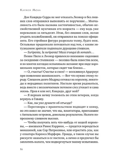 Пламя ада - фото 7