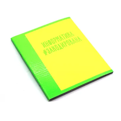 Тетрадь предметная в клетку Listoff, "Neon party. Информатика", 48 листов - фото 3