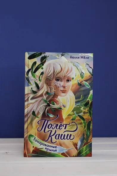 Зачарованные крылья - фото 7