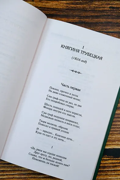 Кому на Руси жить хорошо - фото 8