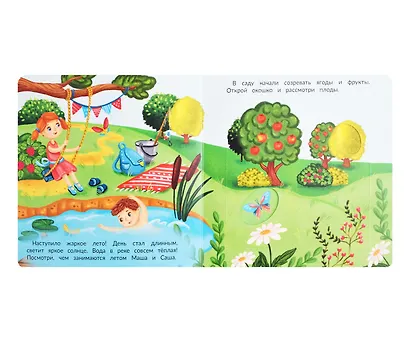 Времена года. Книжка с окошками - фото 3