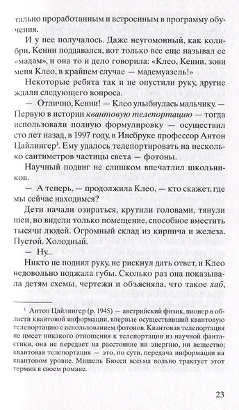 Новый Вавилон - фото 4