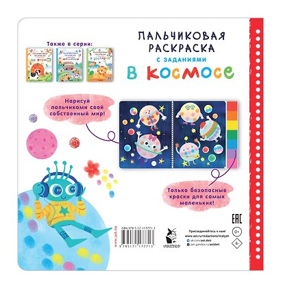 Игрушки (А. Барто) - фото 2