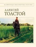 Стихотворения и поэмы - фото 1