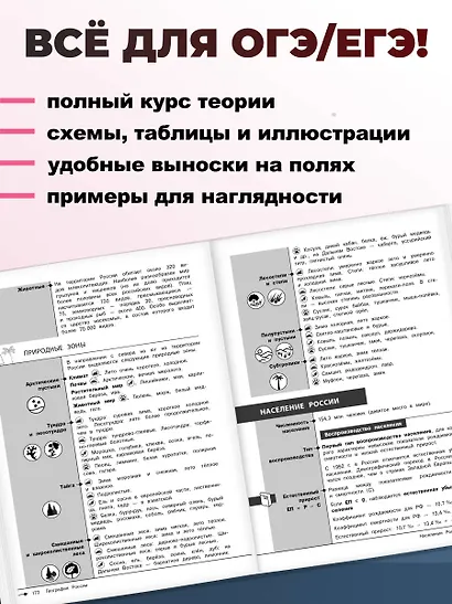 География - фото 5