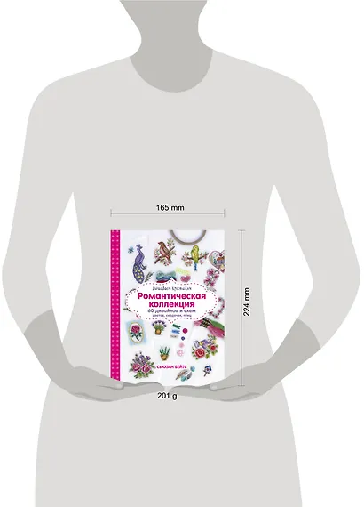 Вышиваем крестиком. Романтическая коллекция. 60 дизайнов и схем цветов, сердечек, птиц - фото 4