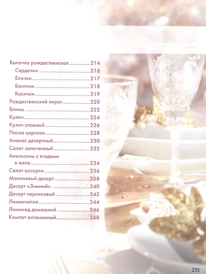 Встречаем гостей - фото 6