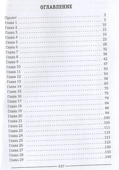 Все свое тащу с собой - фото 2