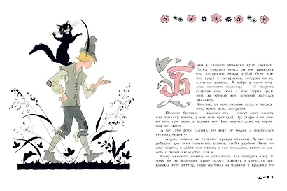 Кот в сапогах. Рисунки Э. Булатова и О. Васильева - фото 4