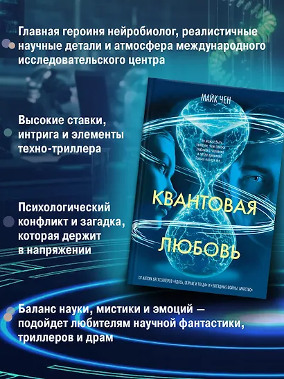Квантовая любовь - фото 5