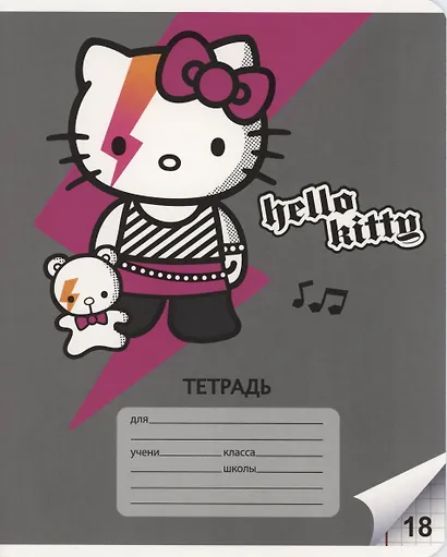 Тетрадь в клетку Centrum «Hello Kitty» в ассортименте, 18 листов - фото 6