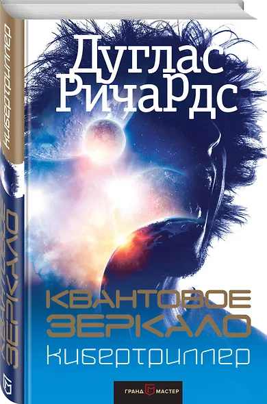 Квантовое зеркало - фото 3
