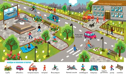 Найди и покажи. Мои любимые машинки - фото 4