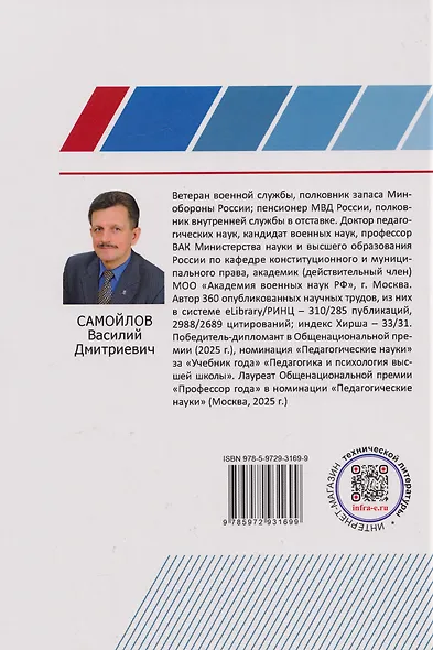 Андрогогика: учебник - фото 2