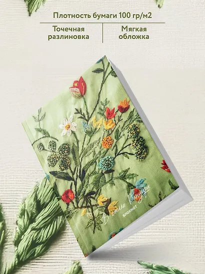 В стиле Ренуара. Блокнот - фото 4