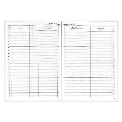 Классный журнал, 5-9 класс, А4 - фото 7